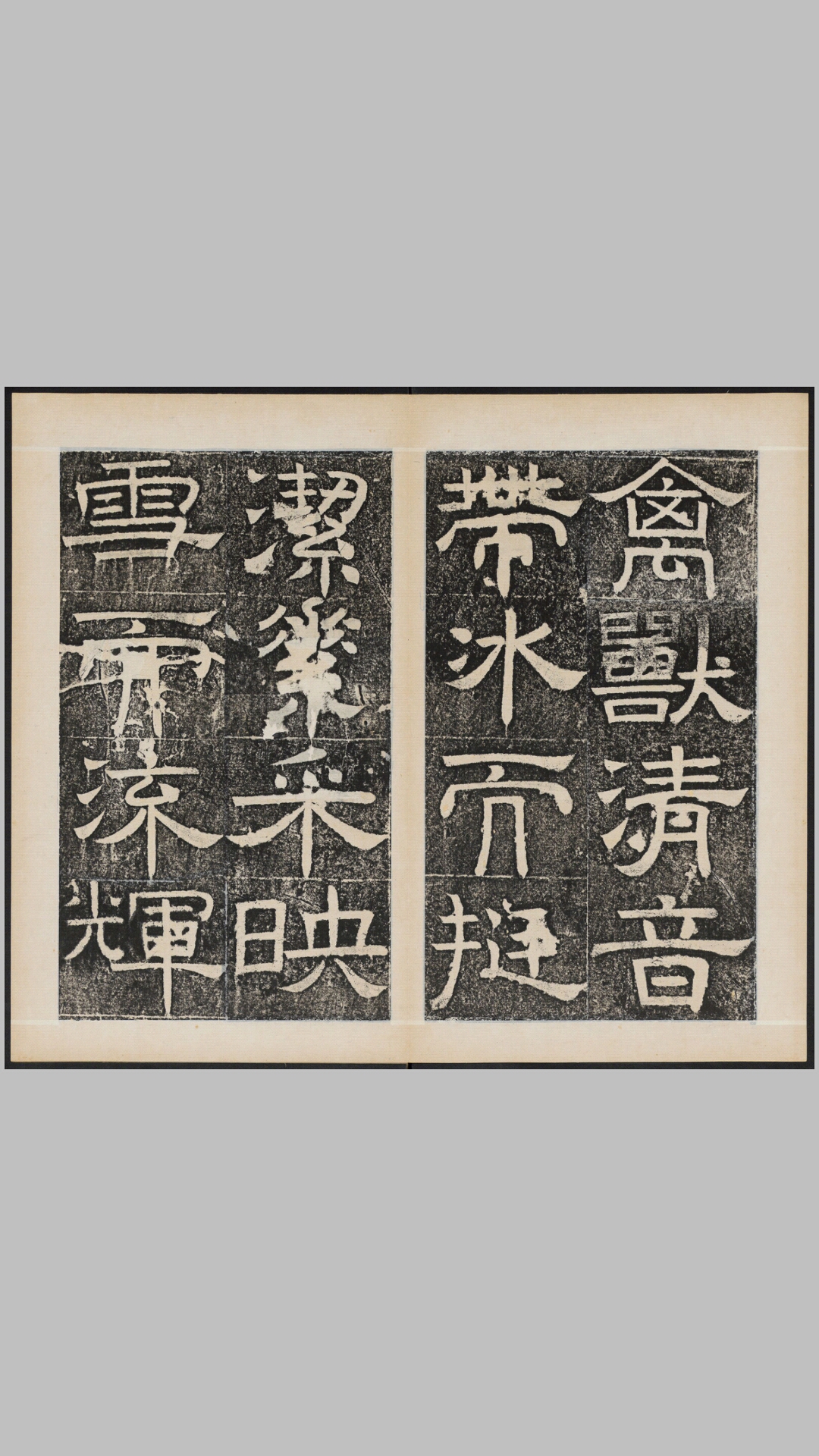 金石
