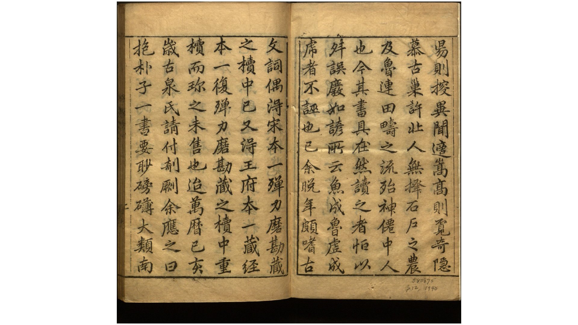 葛洪