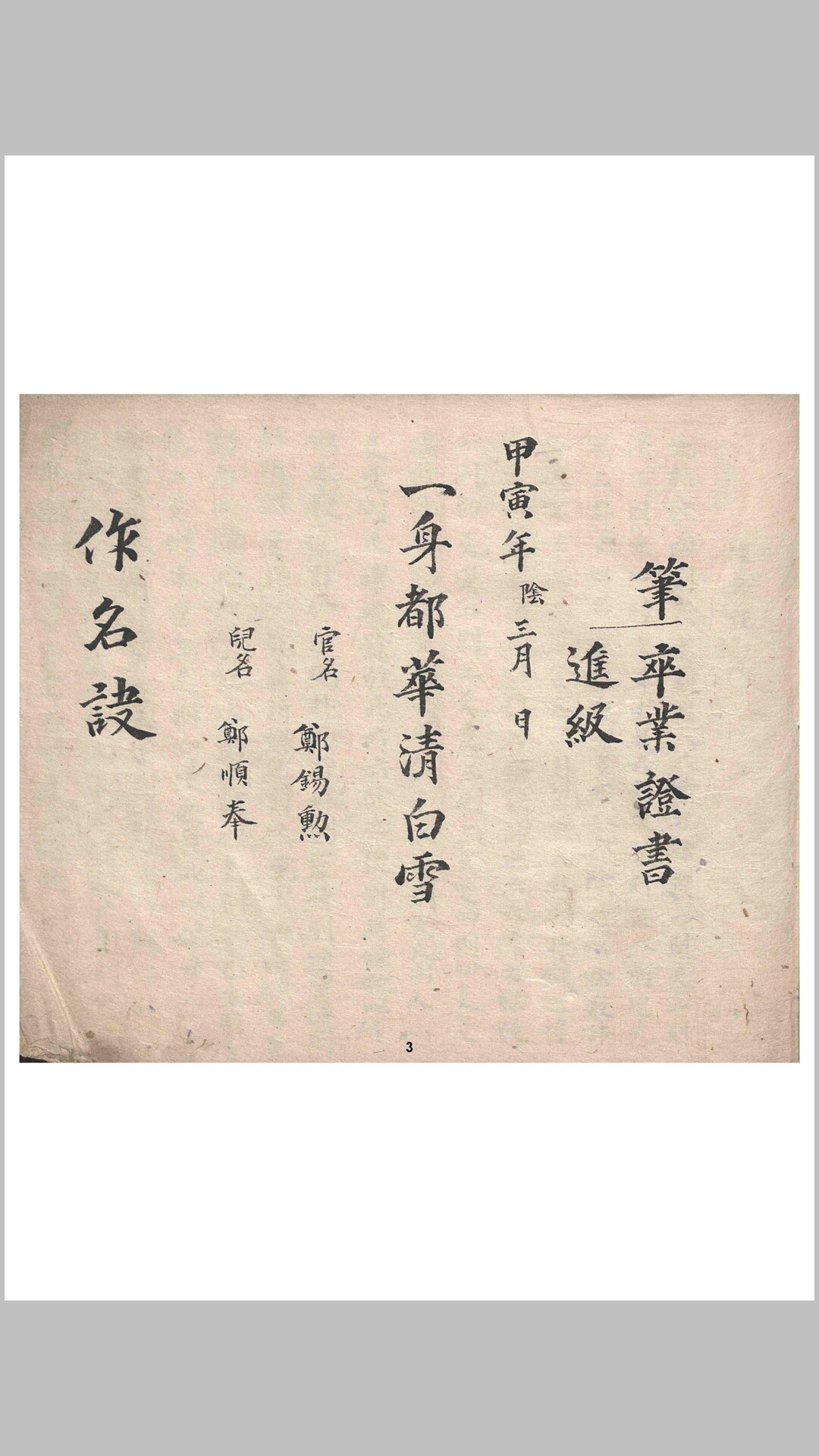 作名秘要