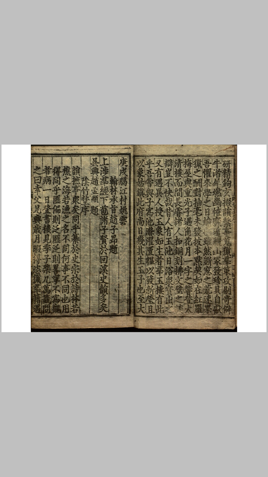 玉