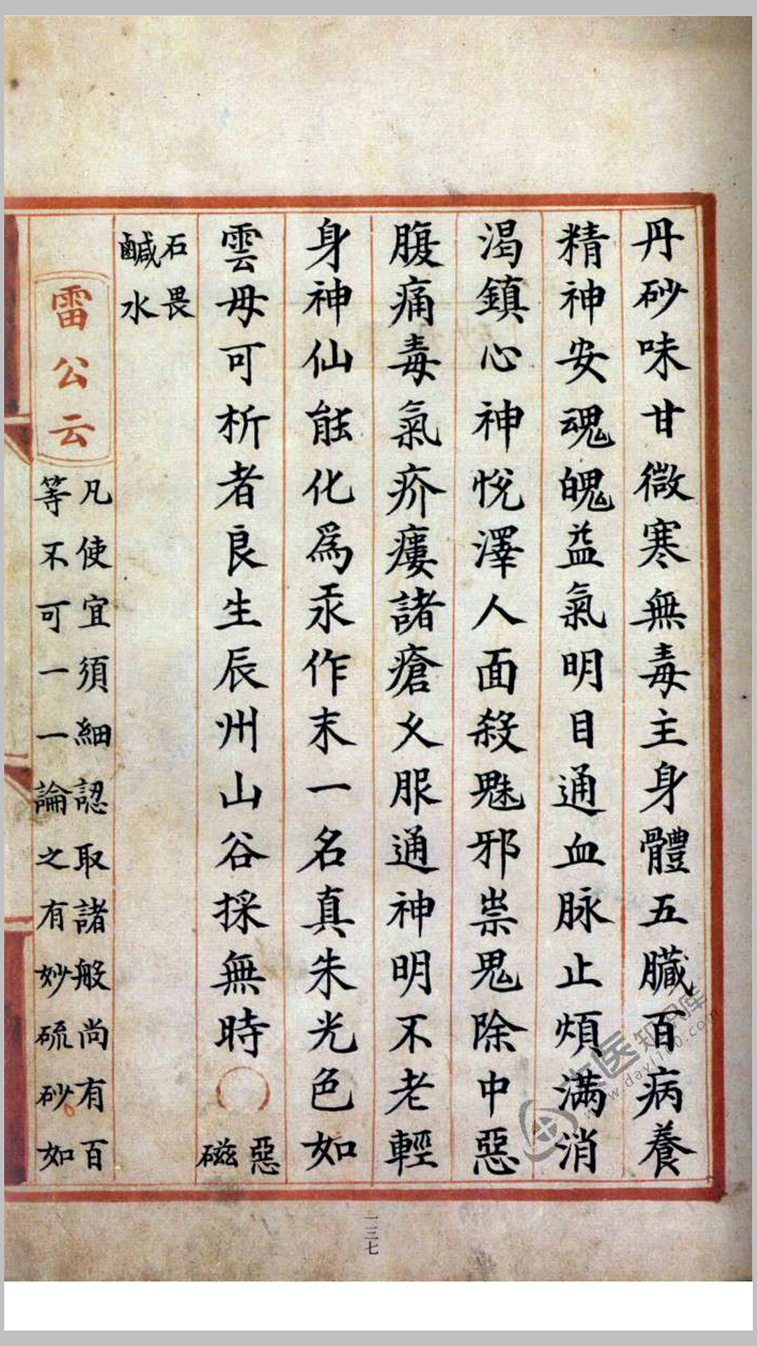 雷