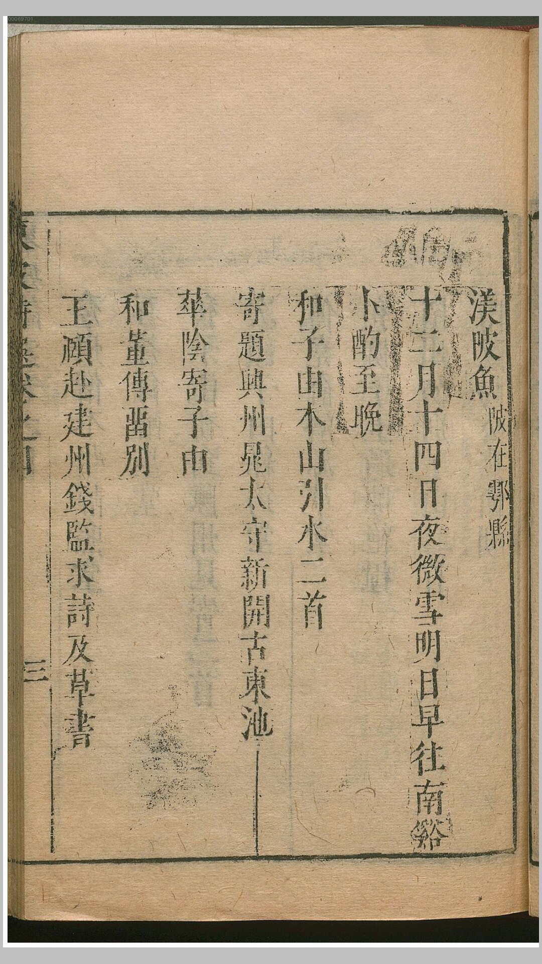 东坡