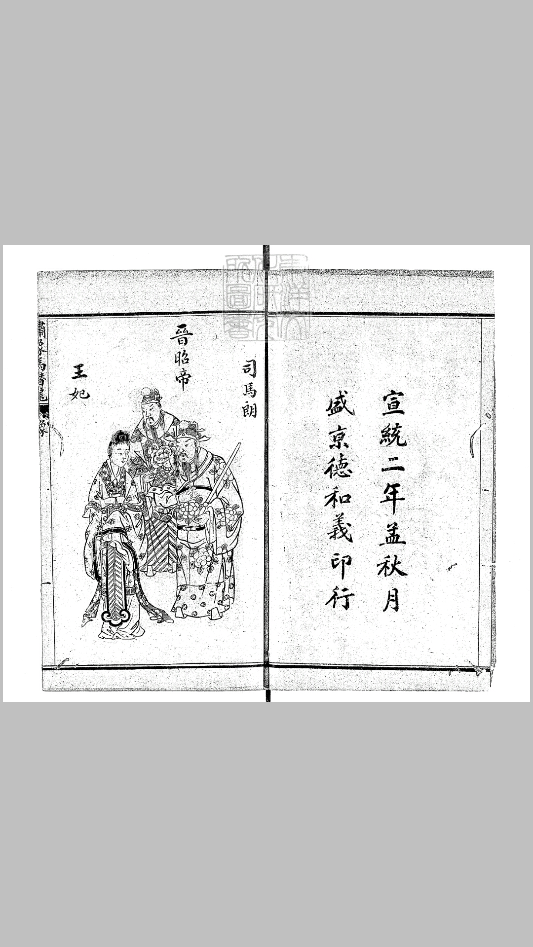 龙走
