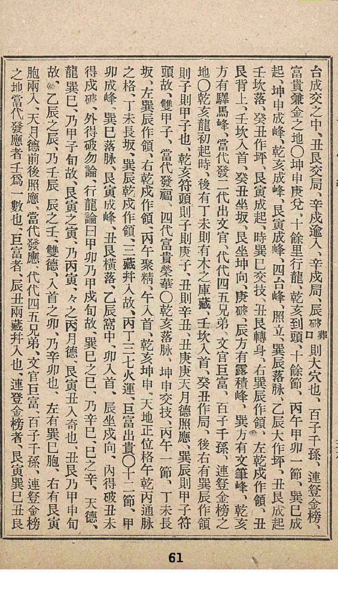 青乌