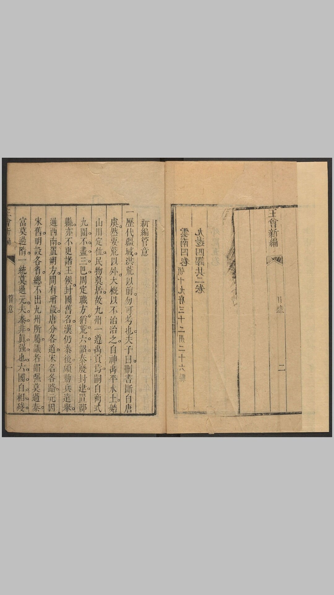 黄会