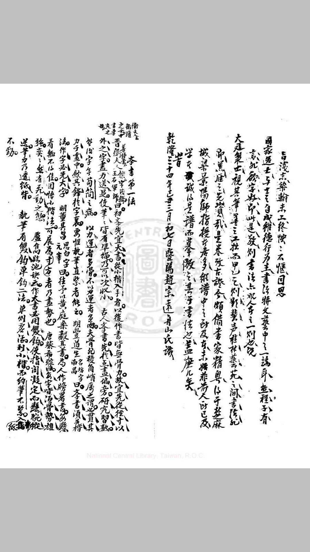 字