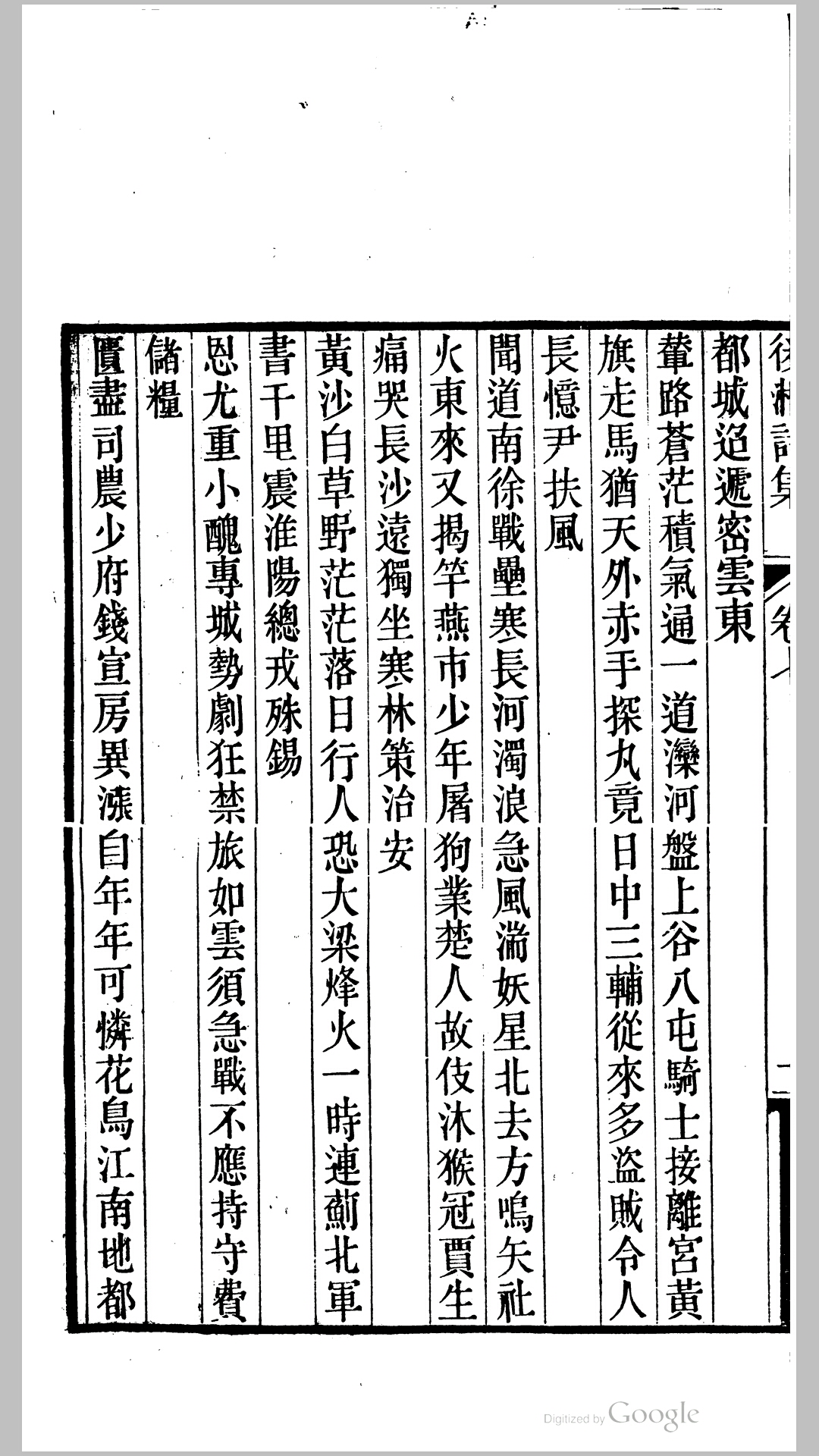 后湘