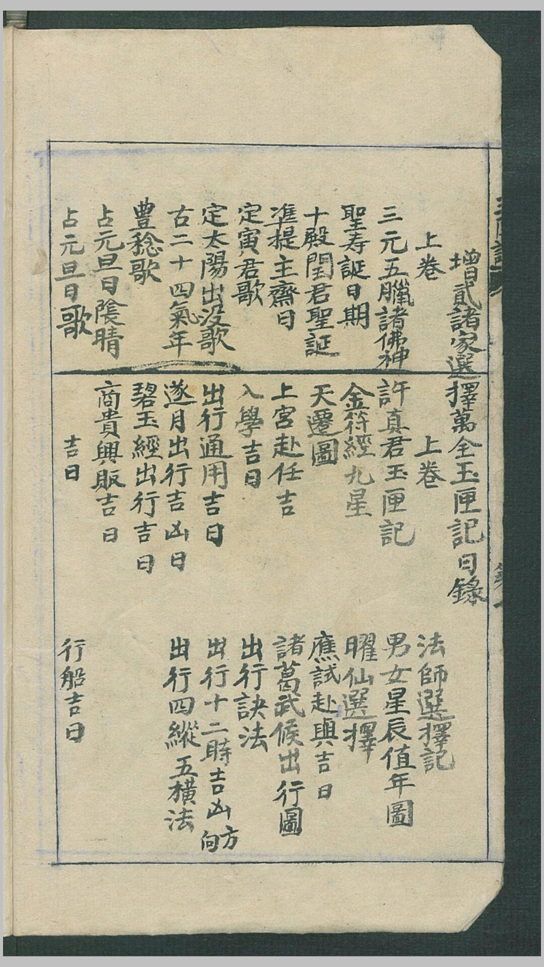 玉