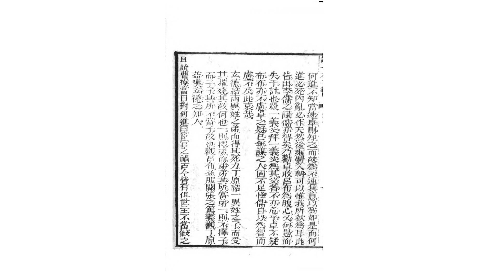 绣像