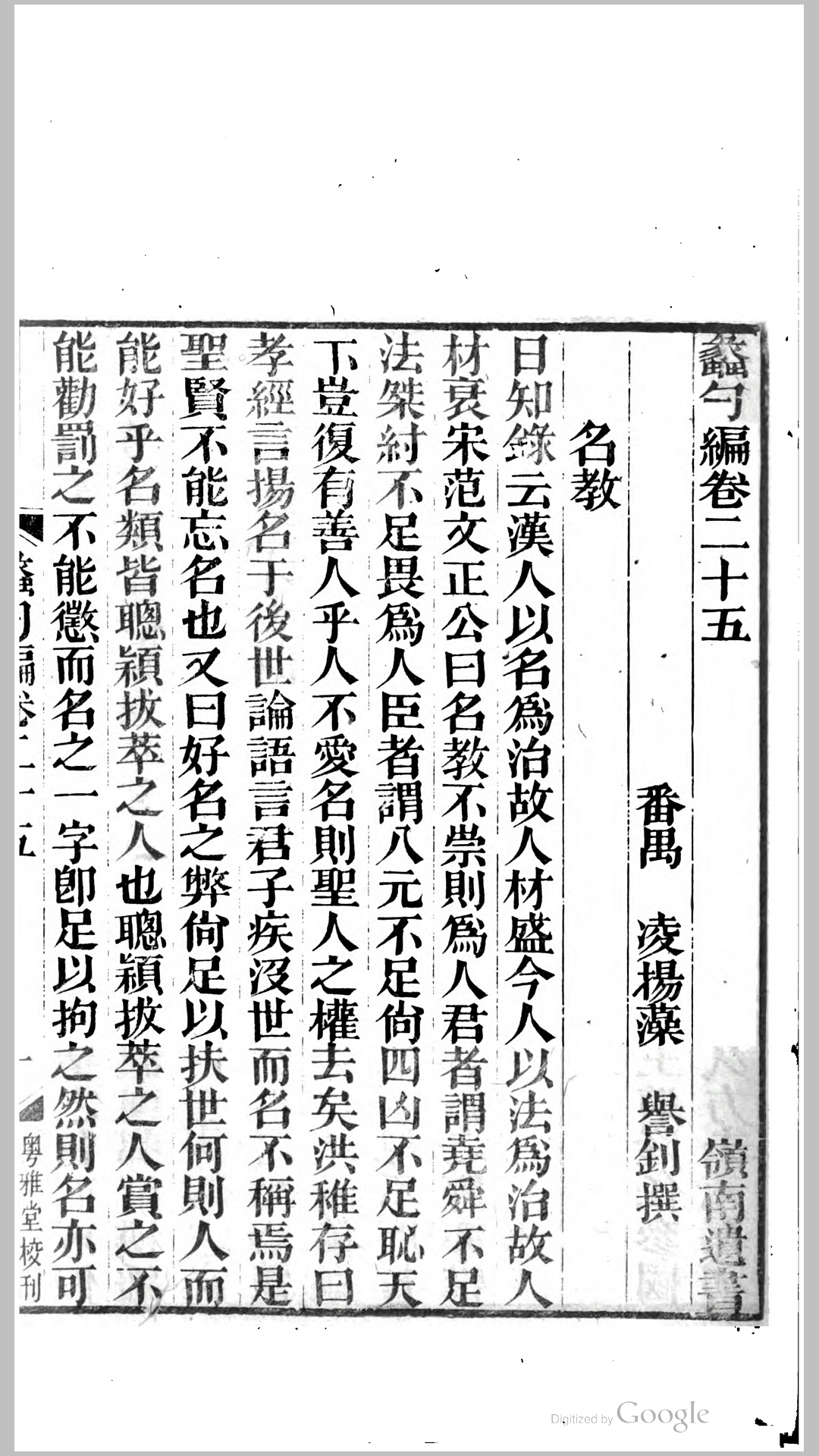 编40