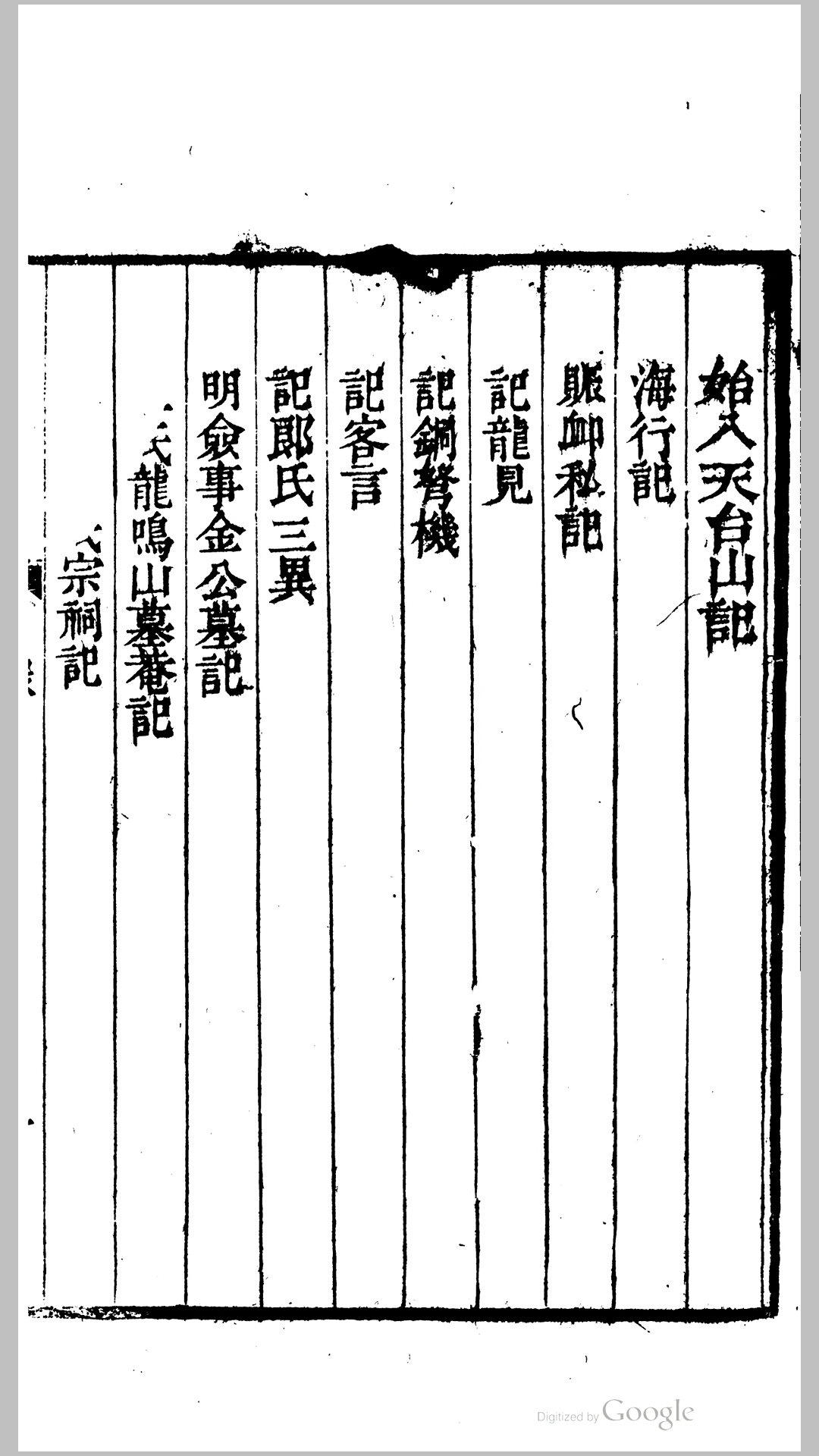 泉文