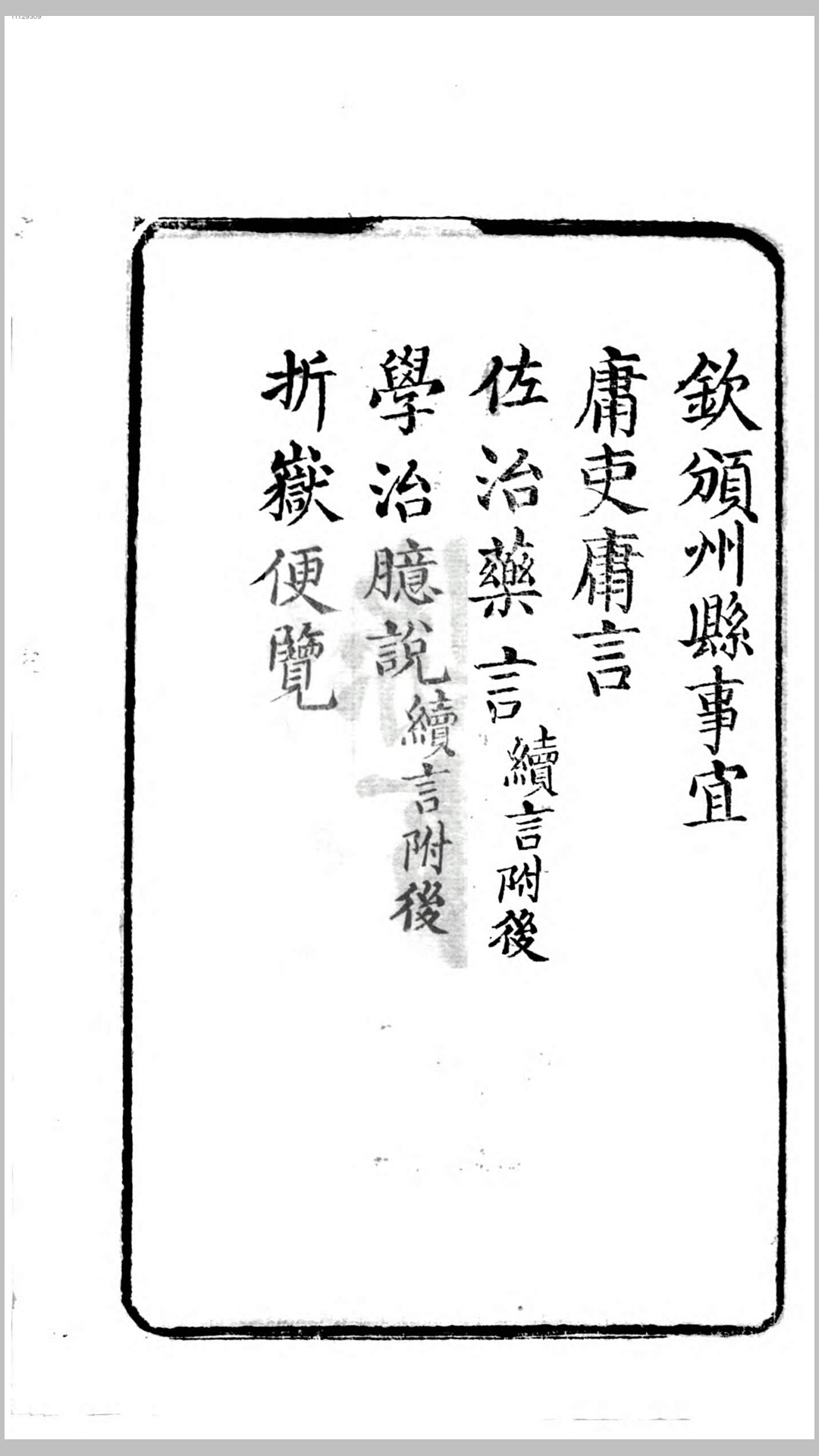 南海