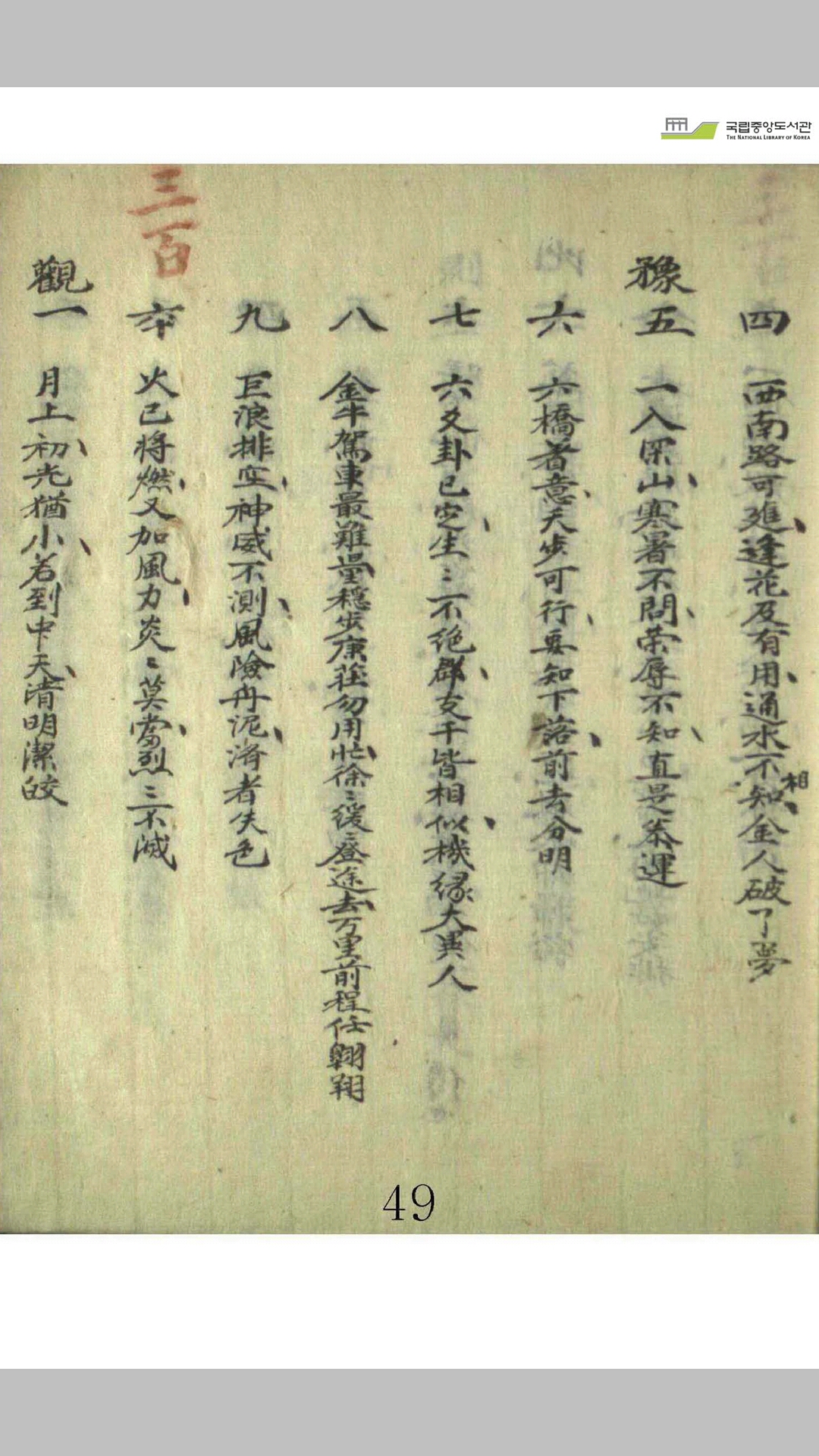 訣