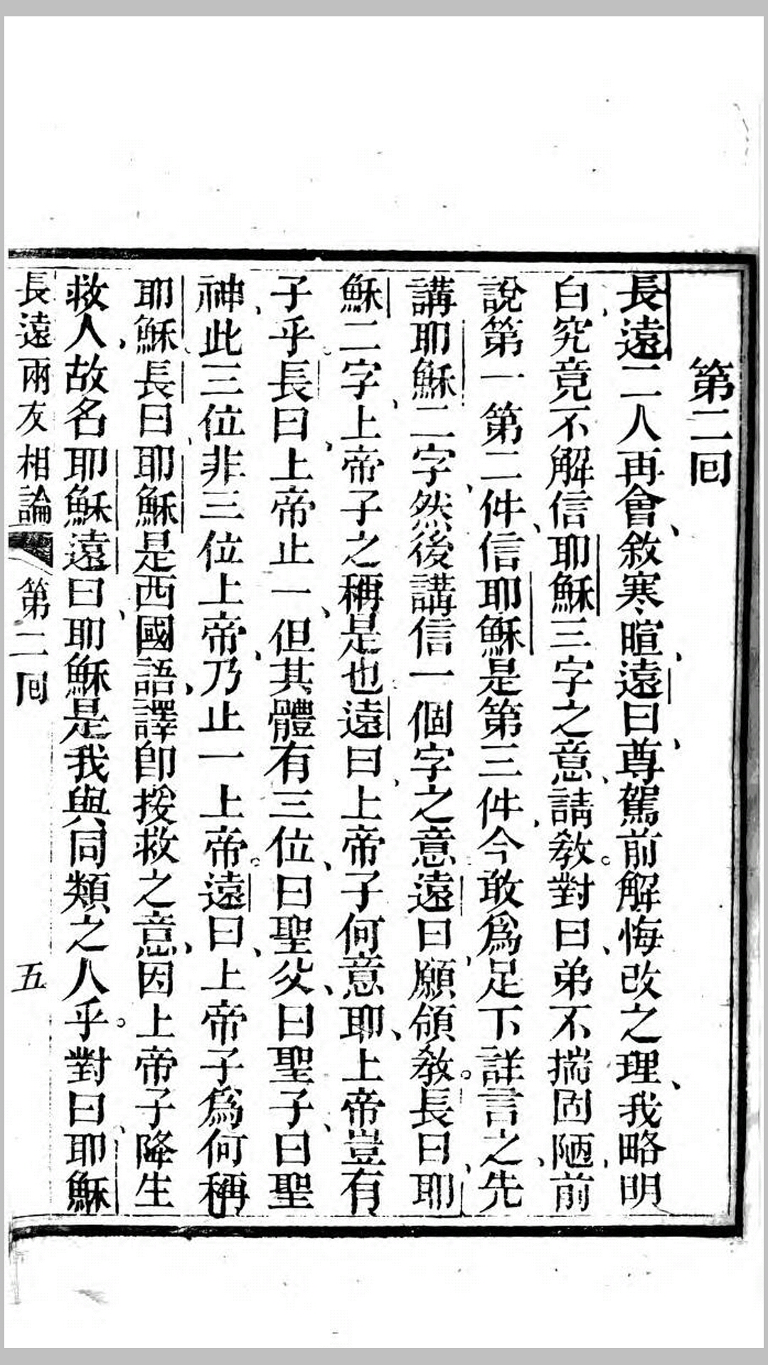长相