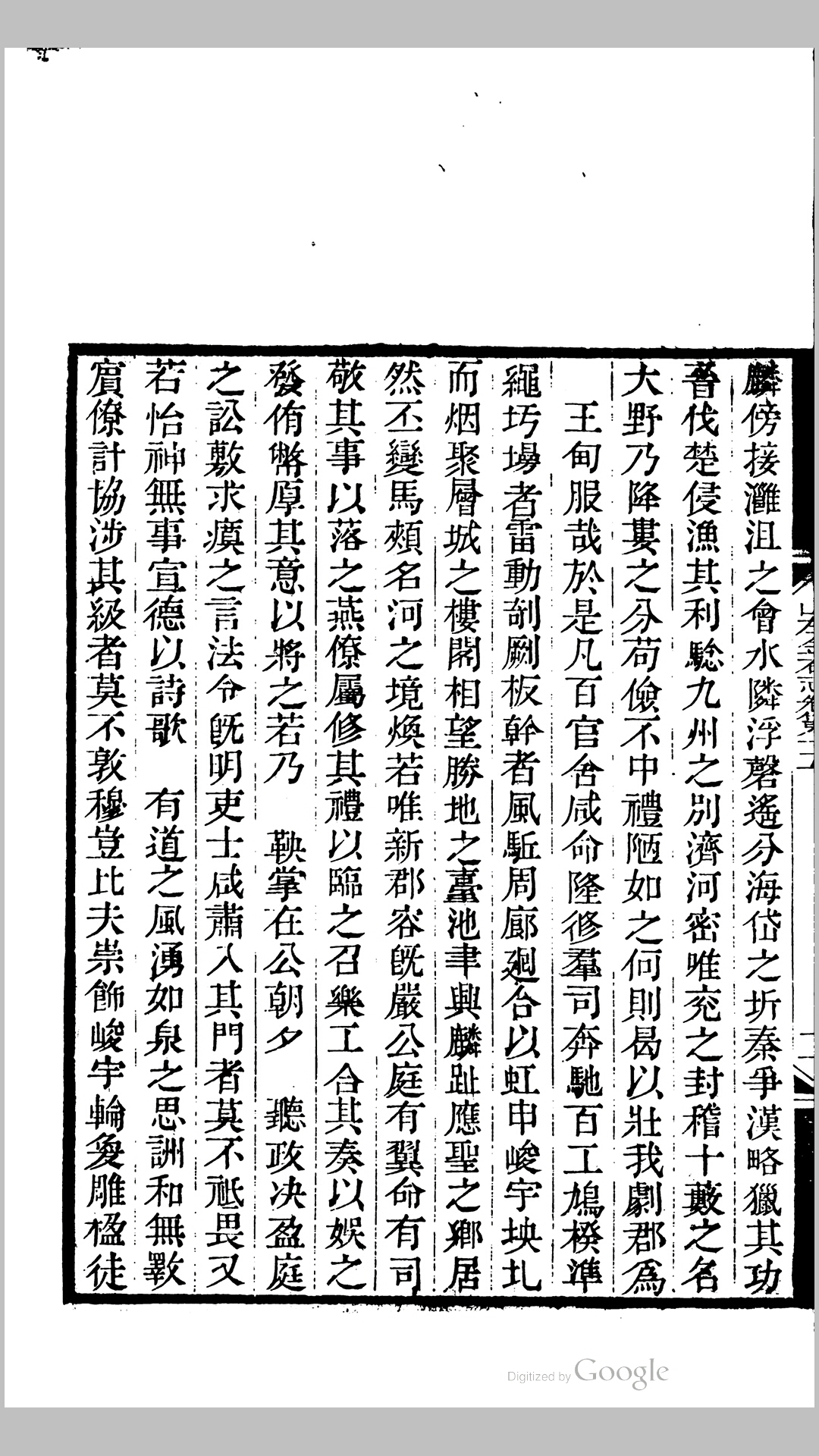 金石