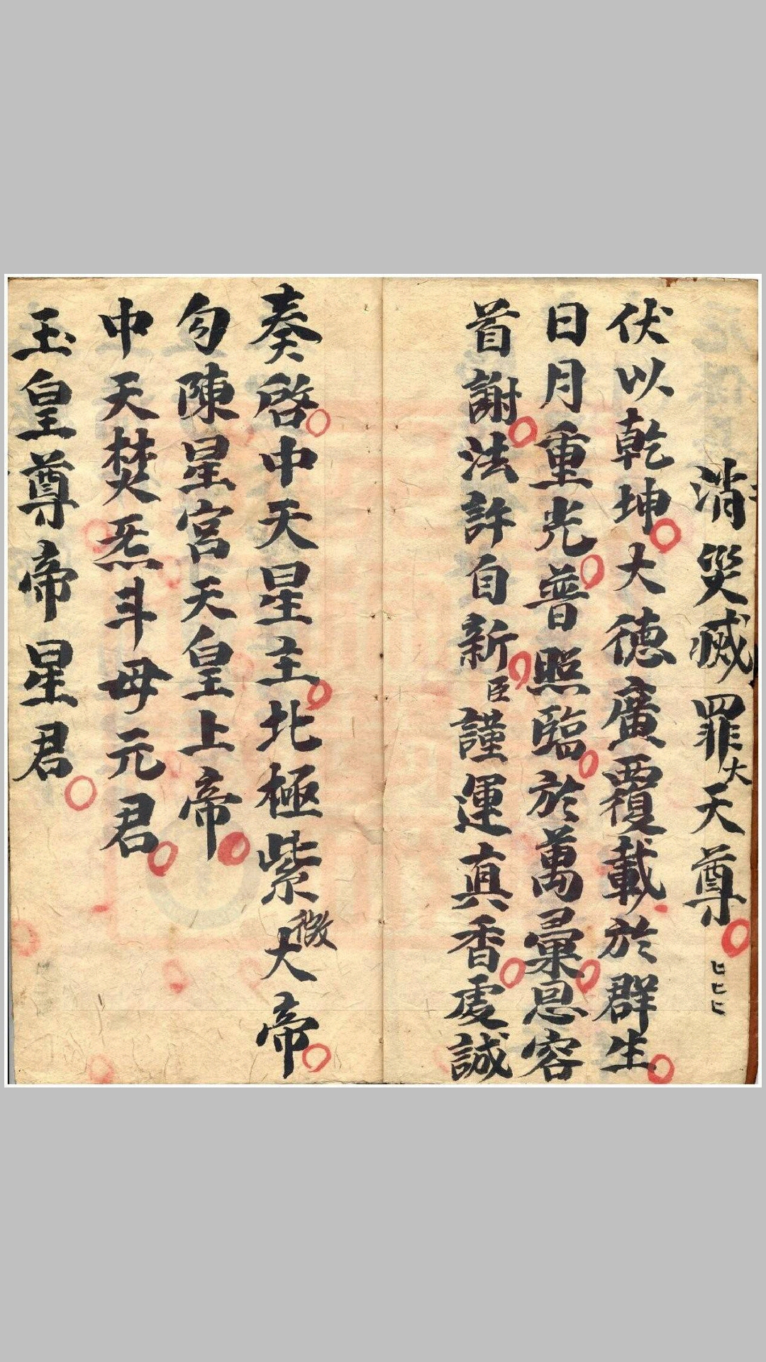 永