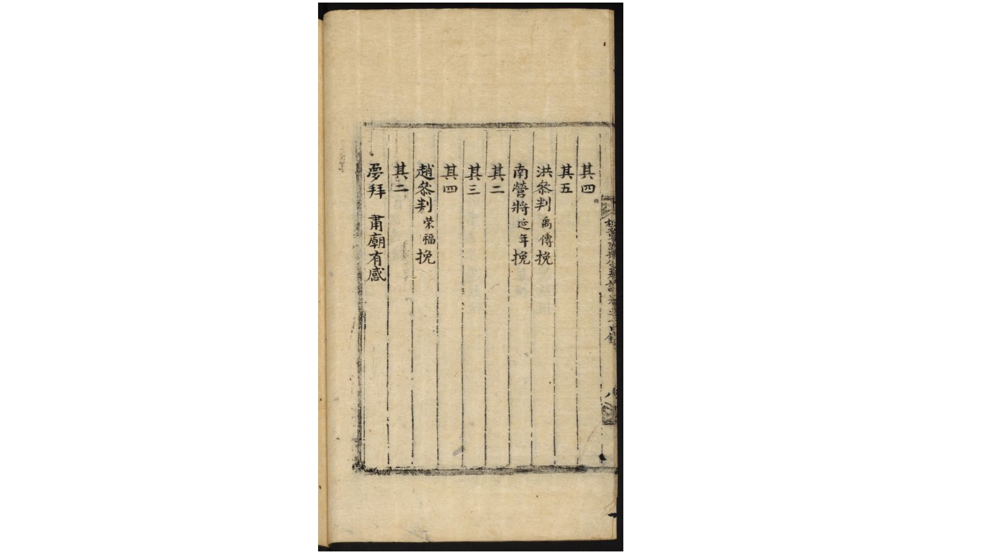 公奏