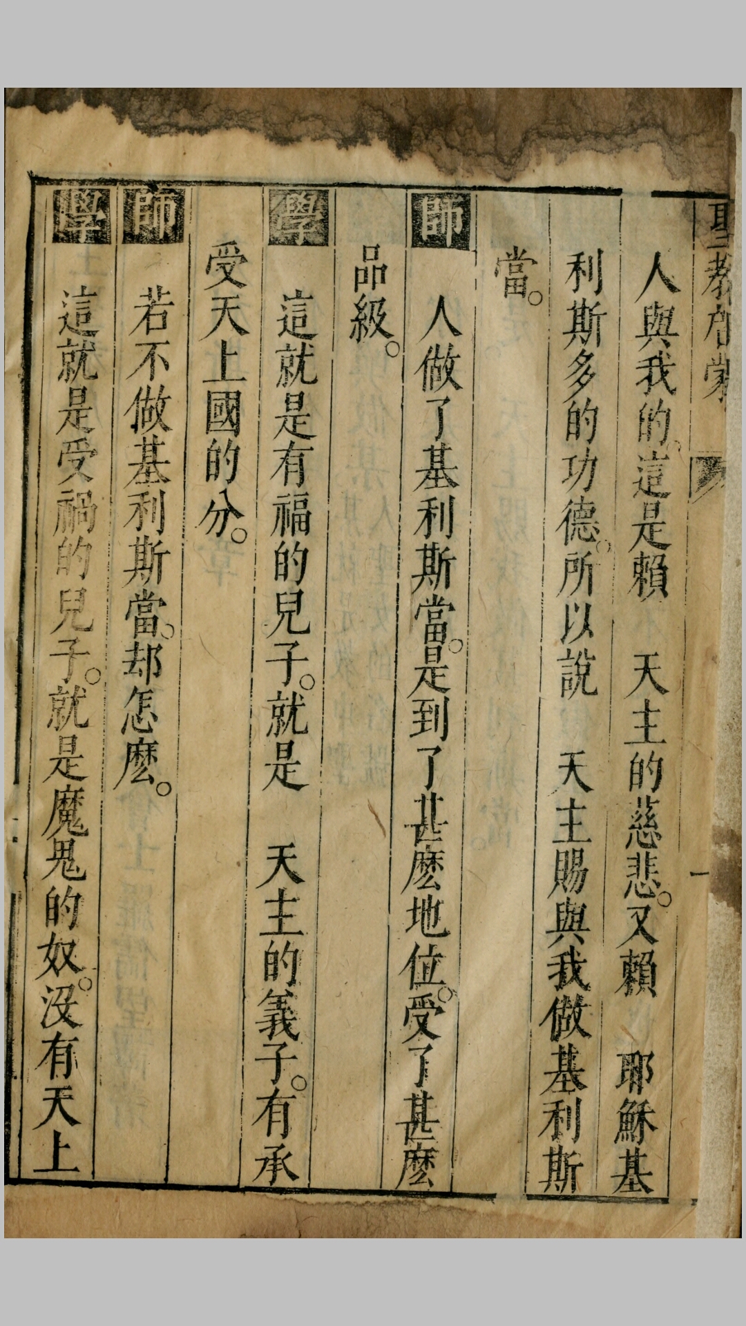 天主教