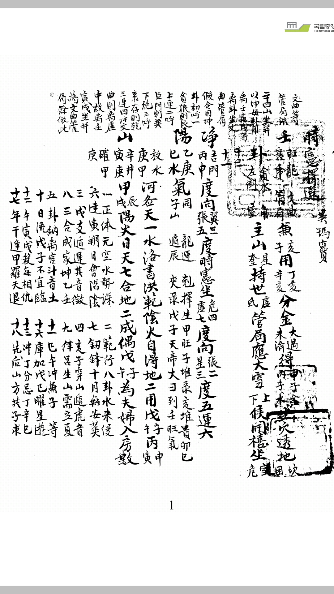 时宪选择
