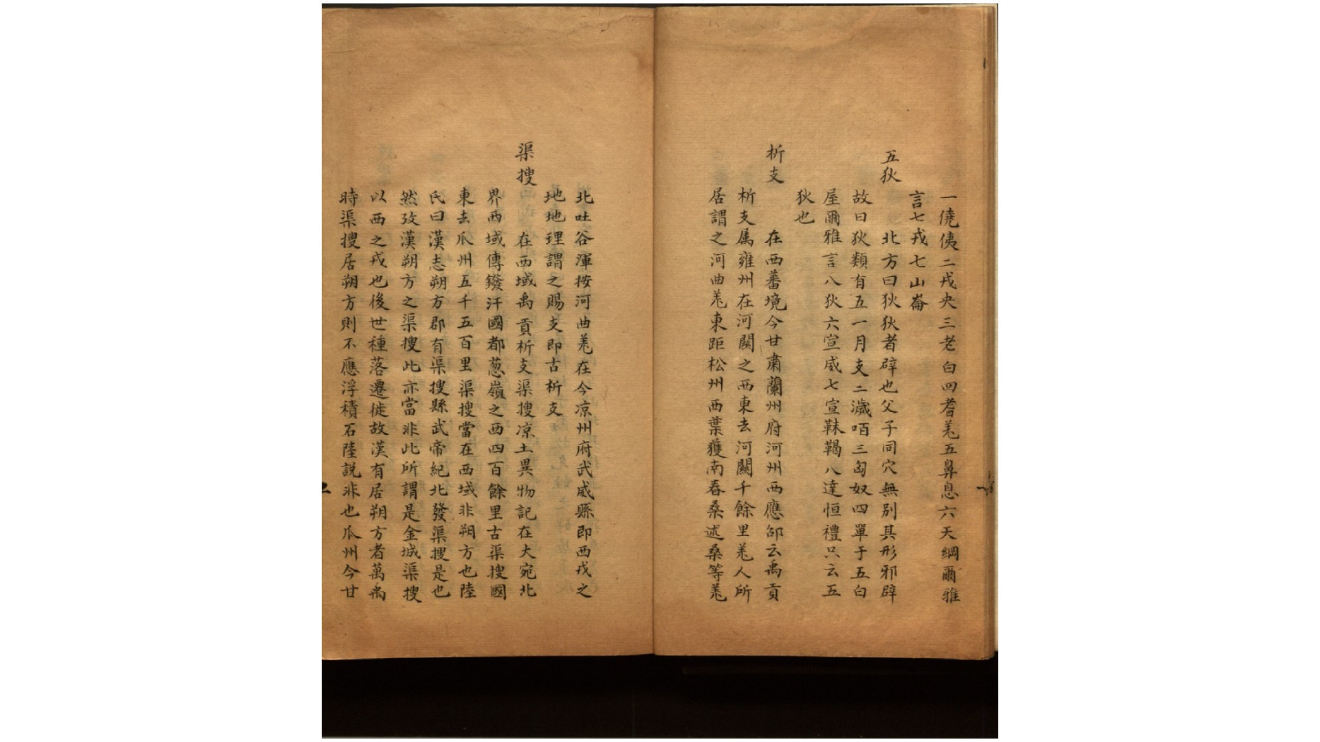 三番