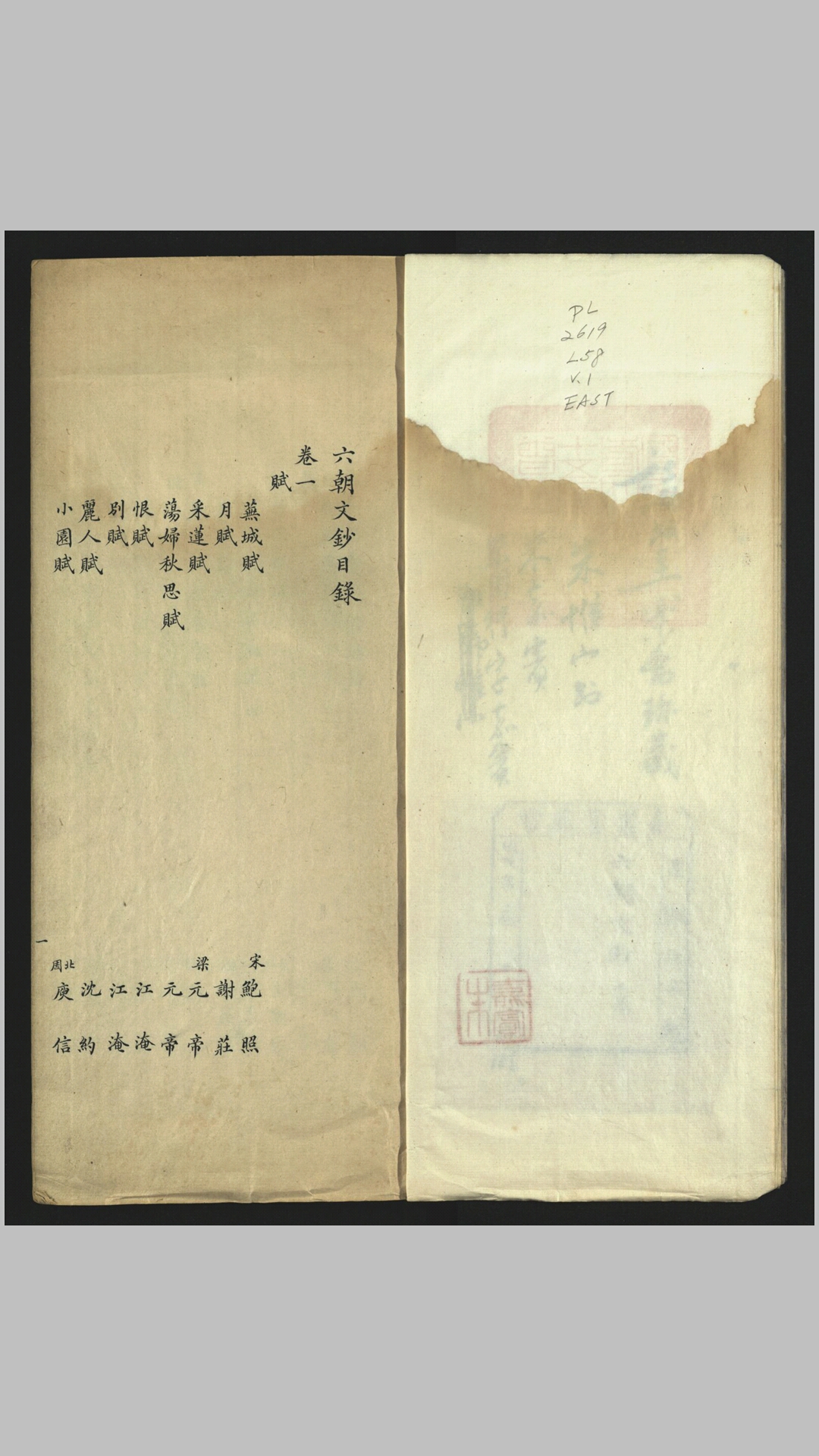 六朝文钞2卷.清.许梿评选.清张桢抄本