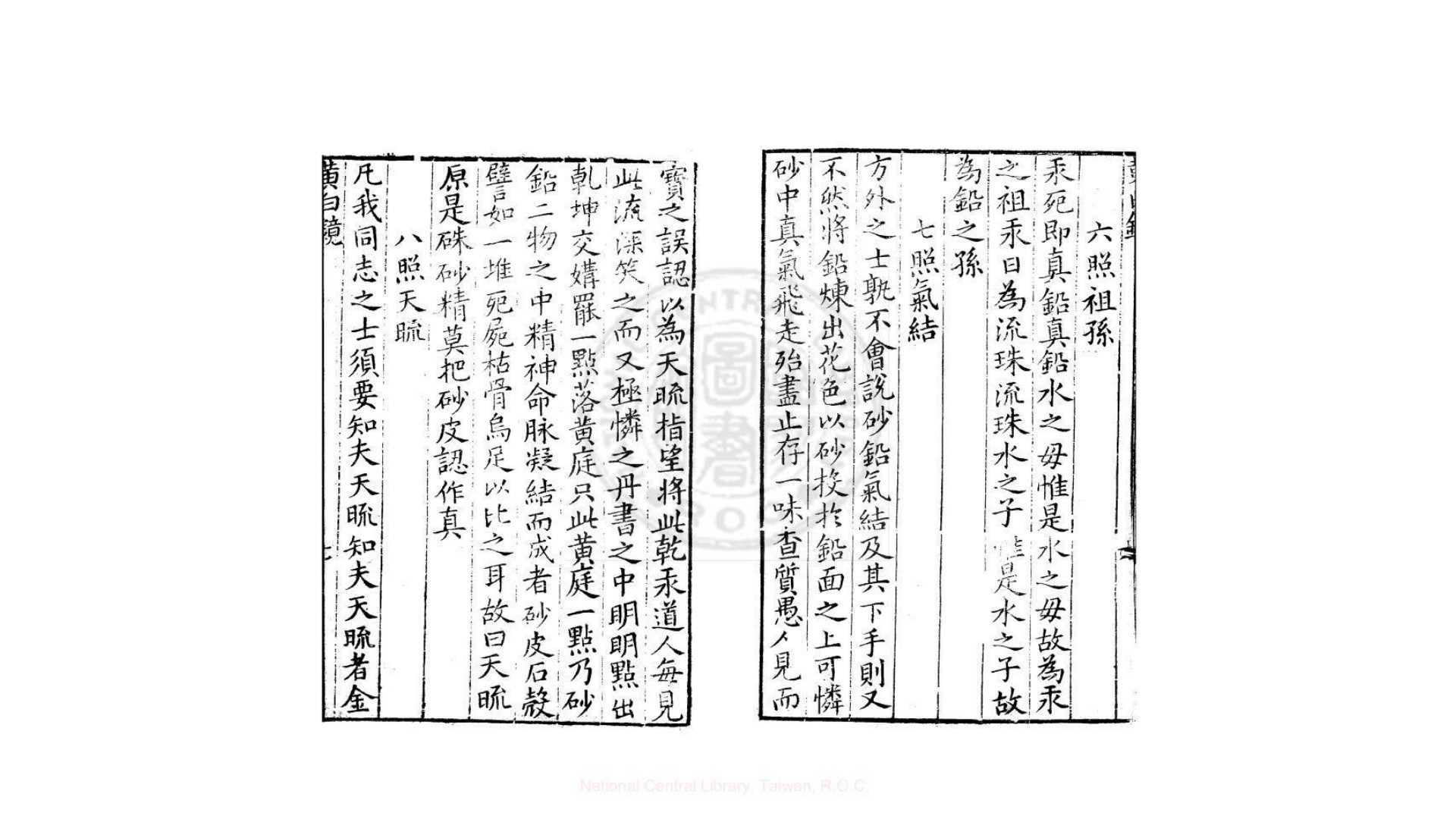 黄白