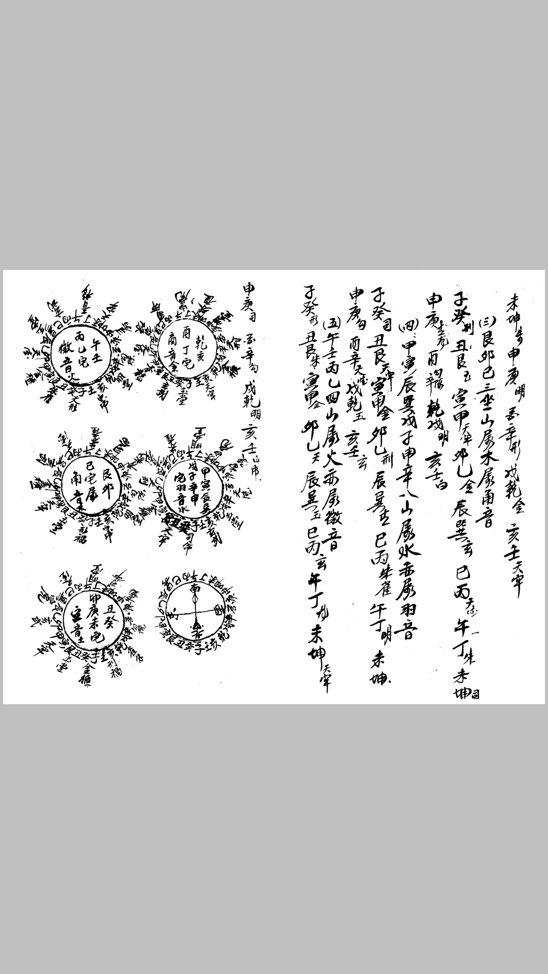 五