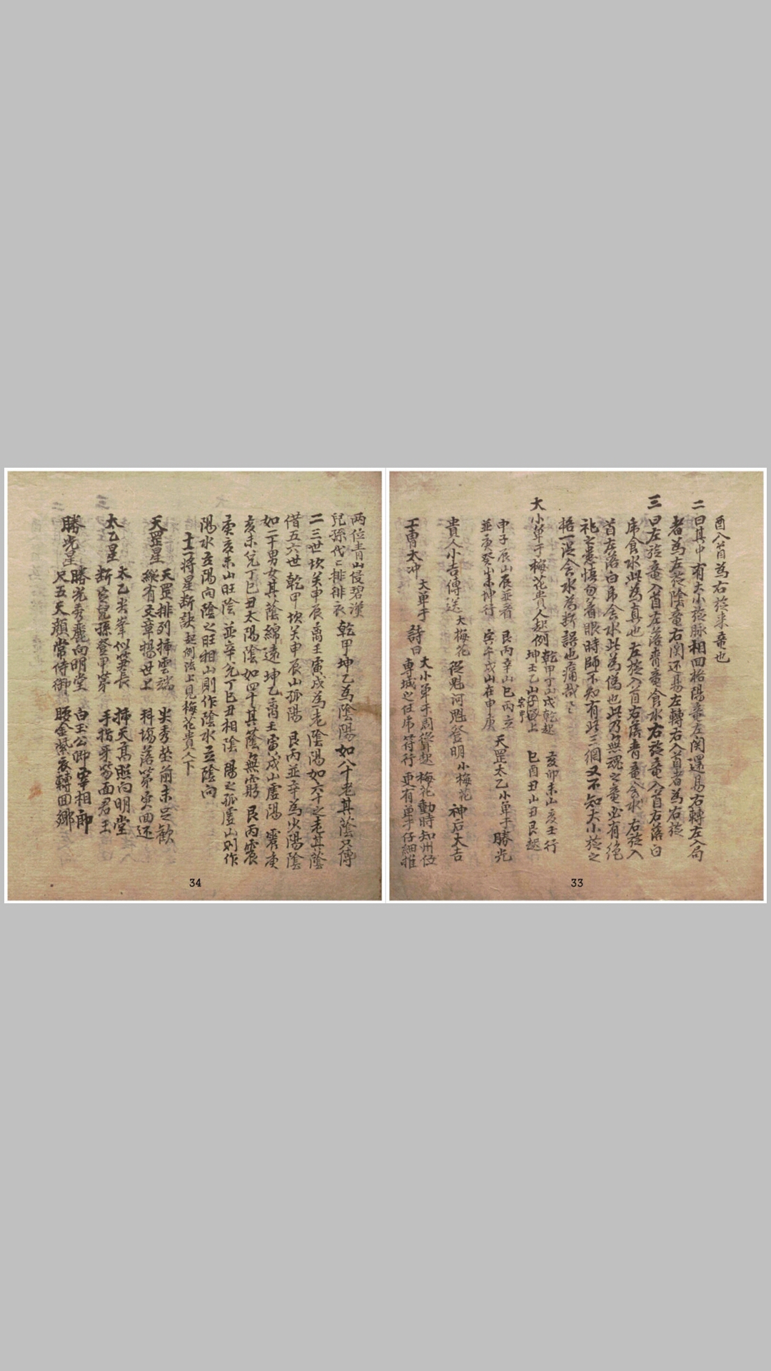 风