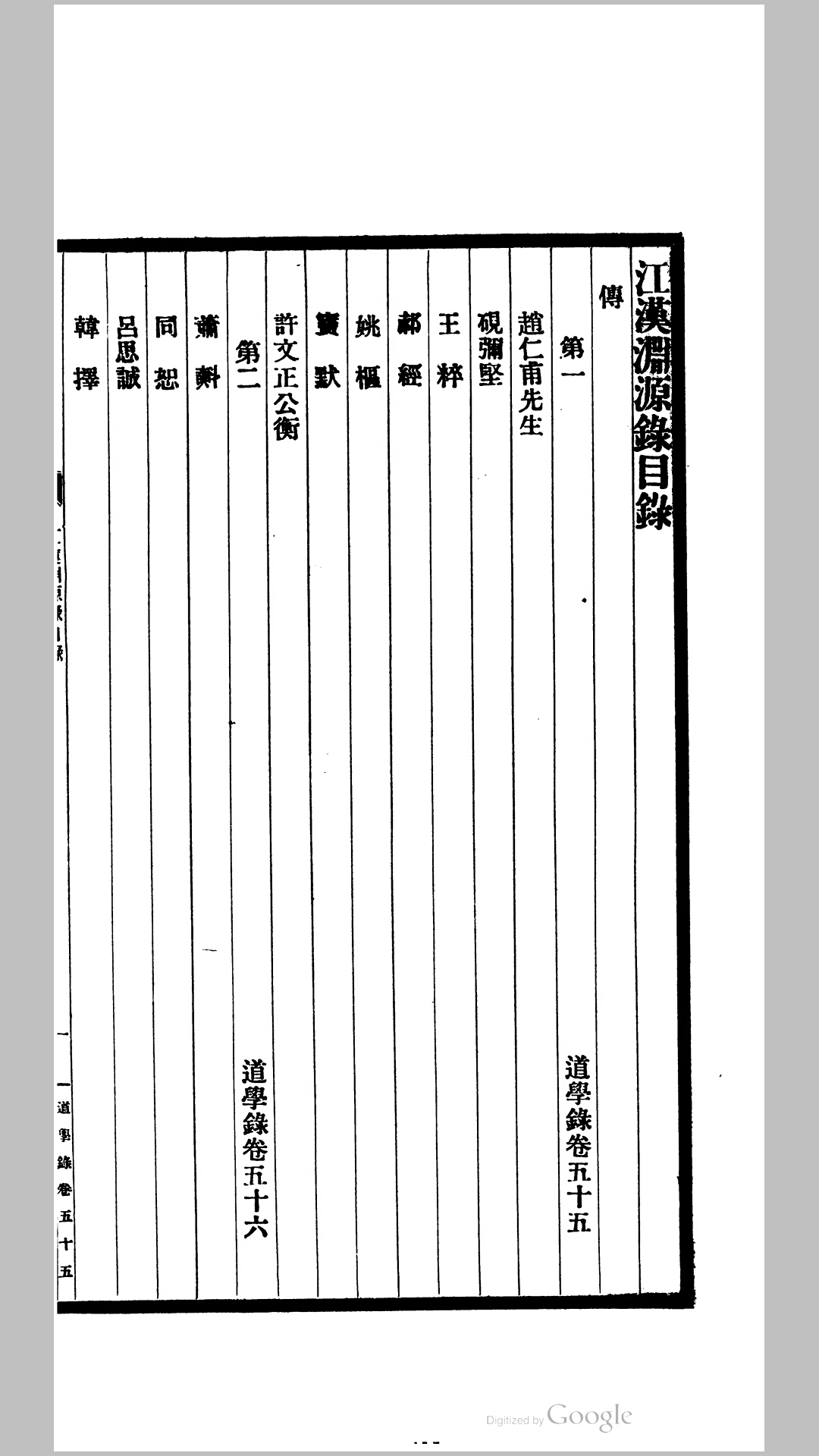 河洛