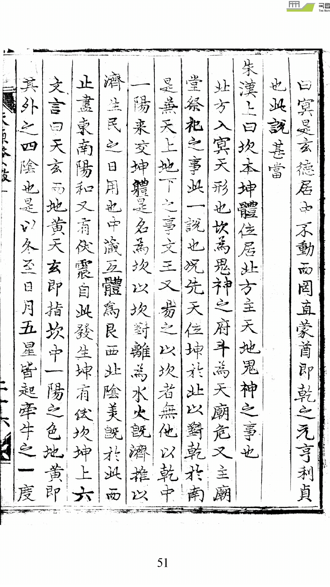 天