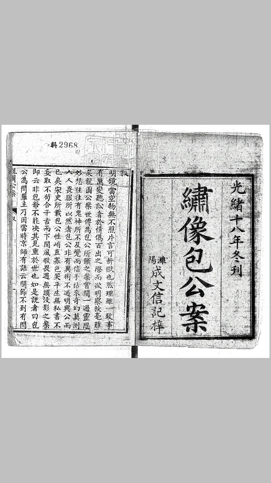 公案