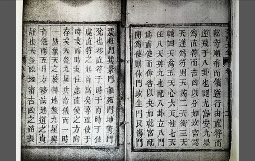 金函奇门