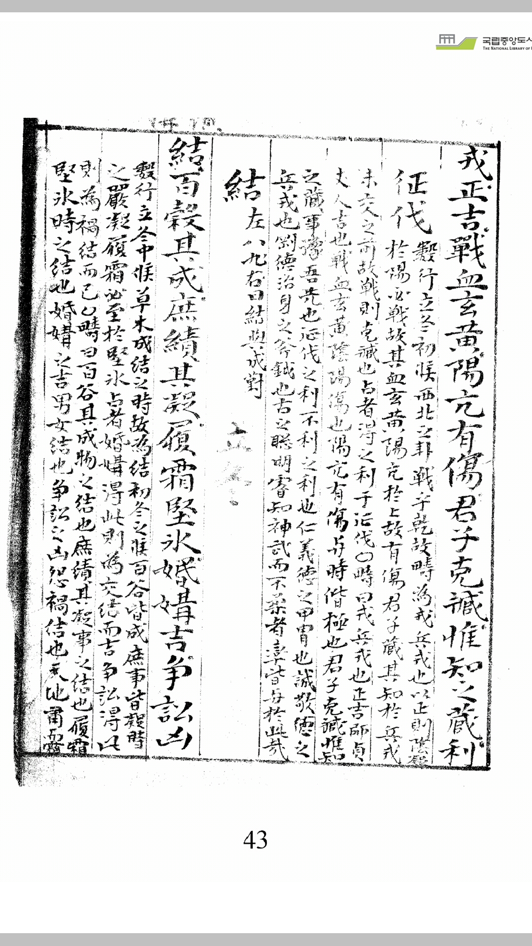 洪范