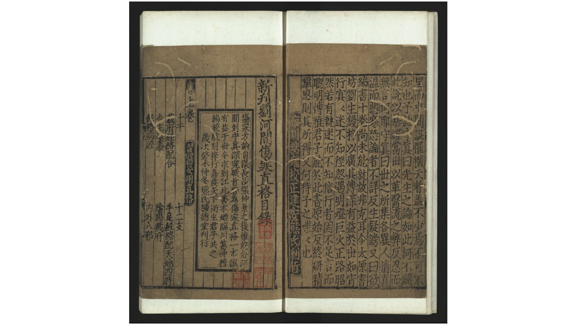 伤寒