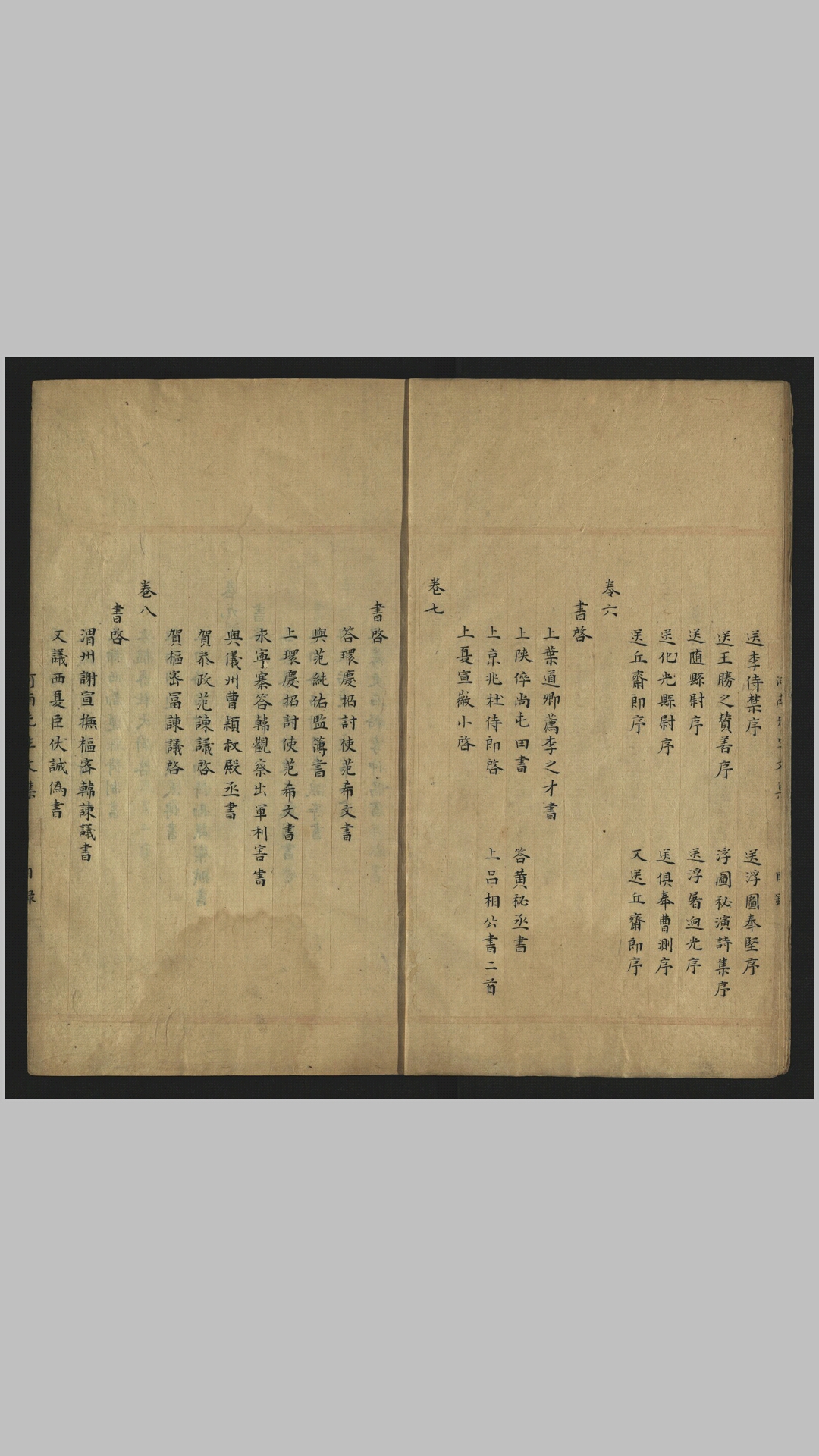 河南