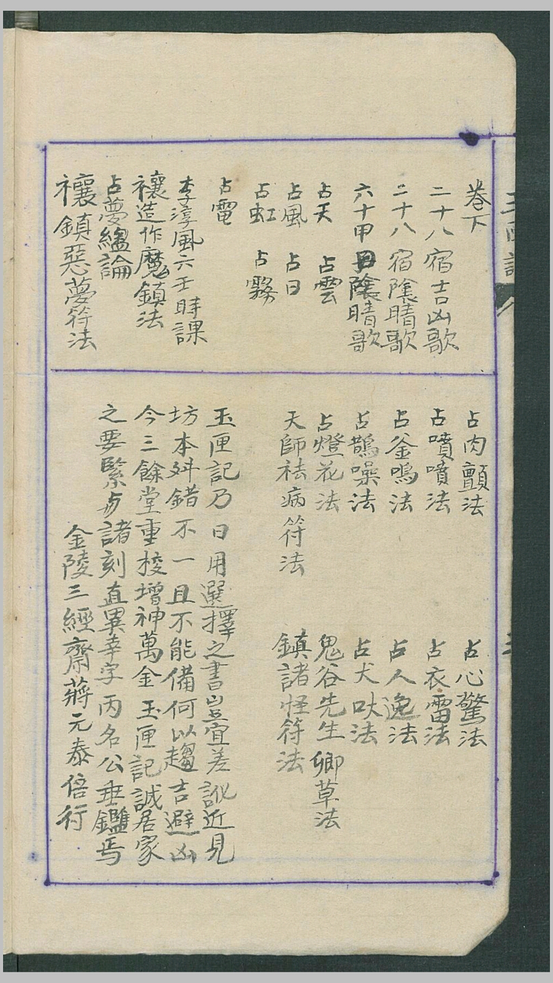 玉