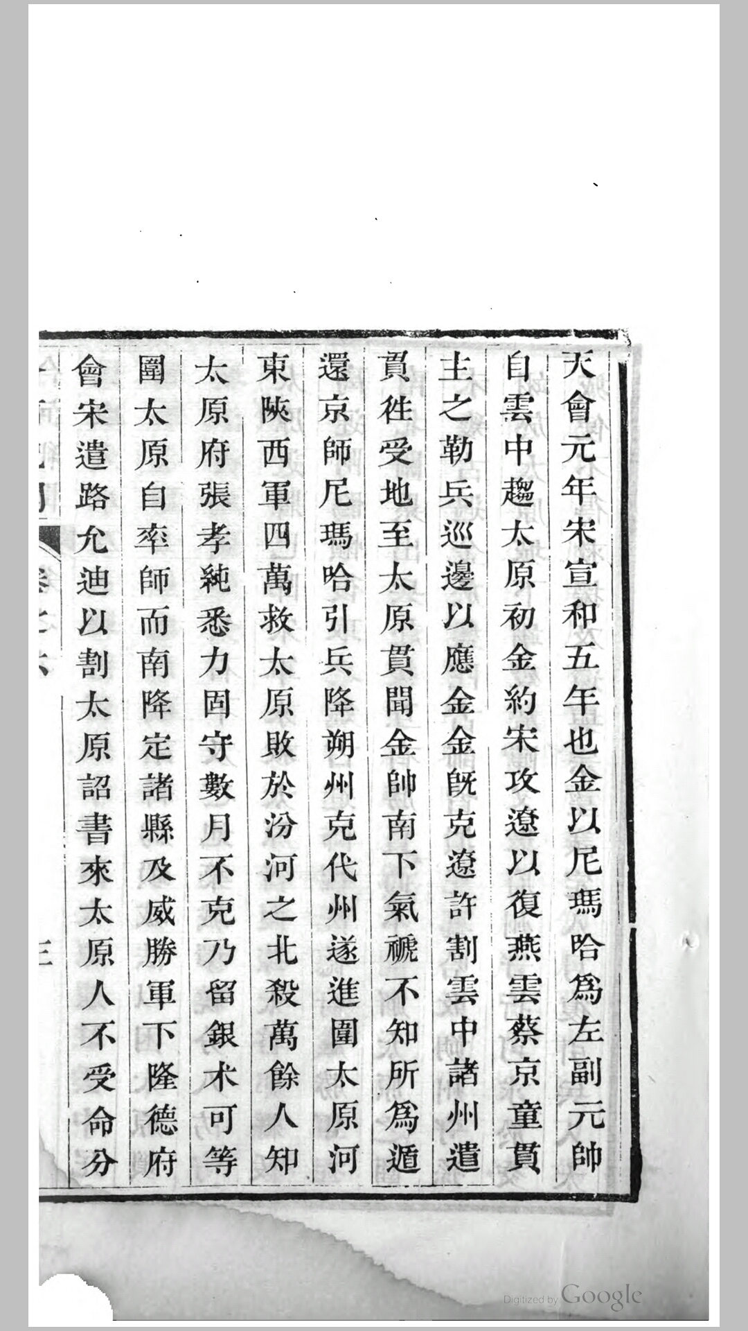 合河