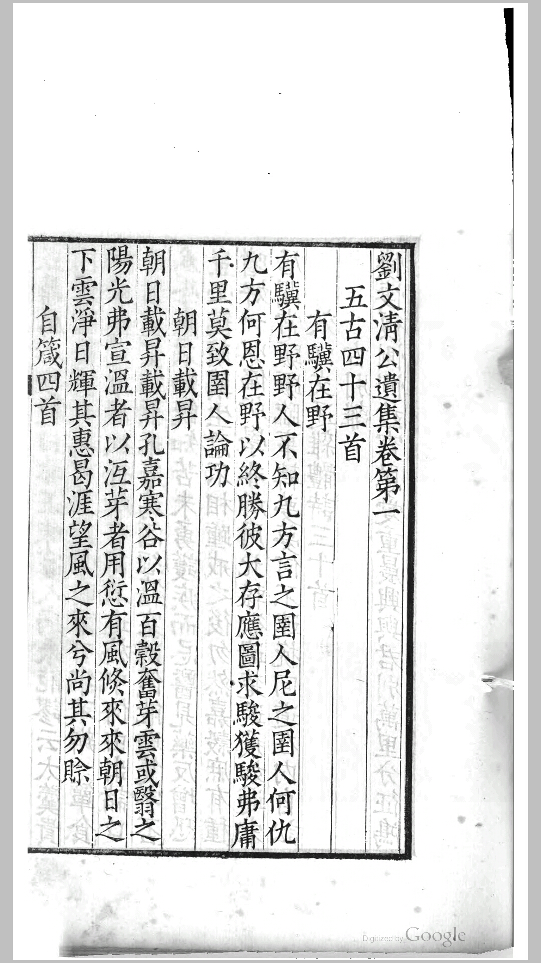 刘文