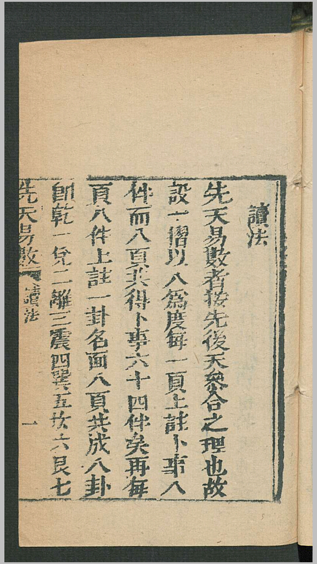 先天