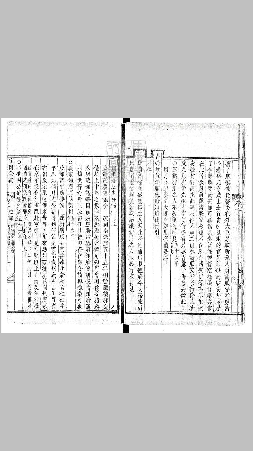 雍正