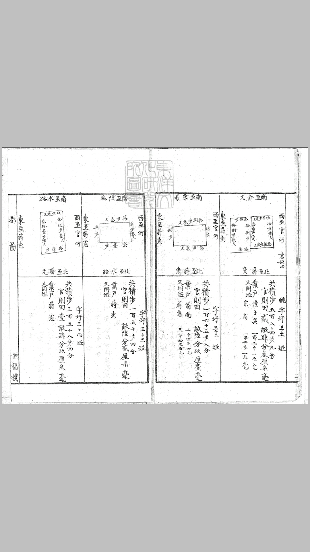 鱼鳞