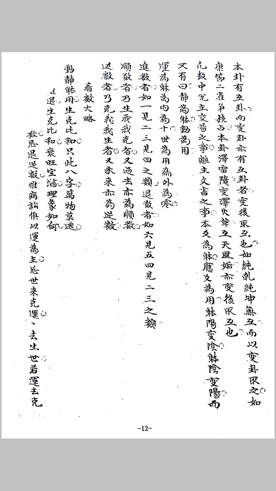 康节