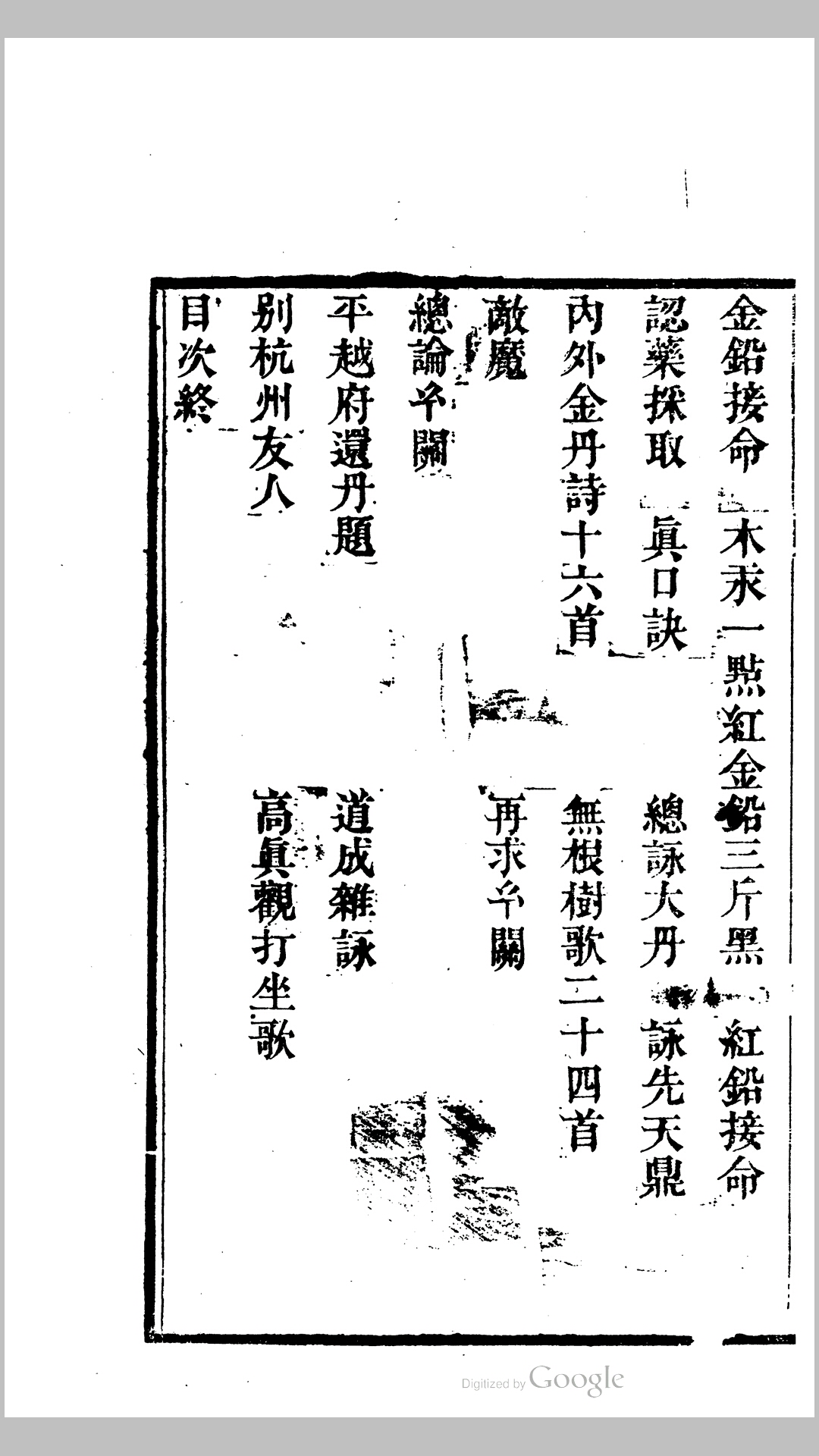 祖师