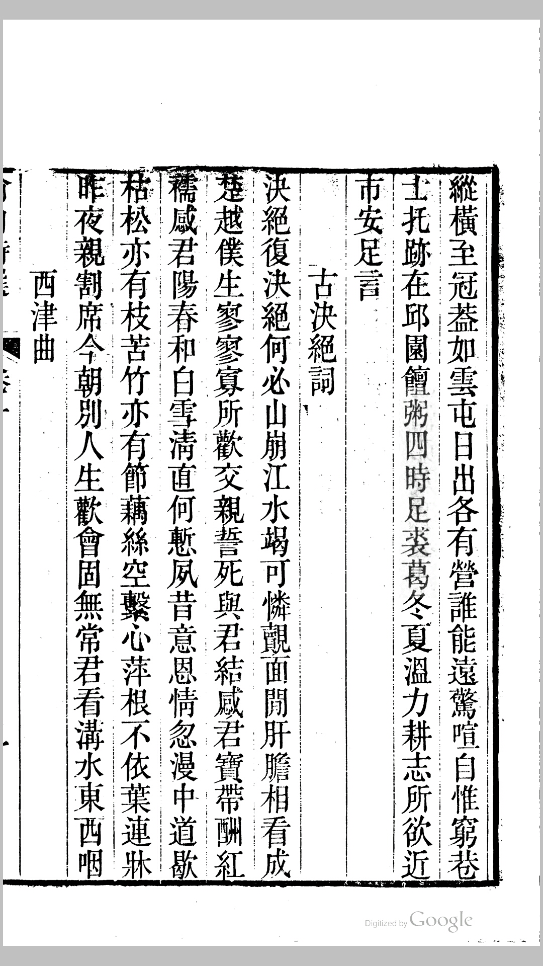论山