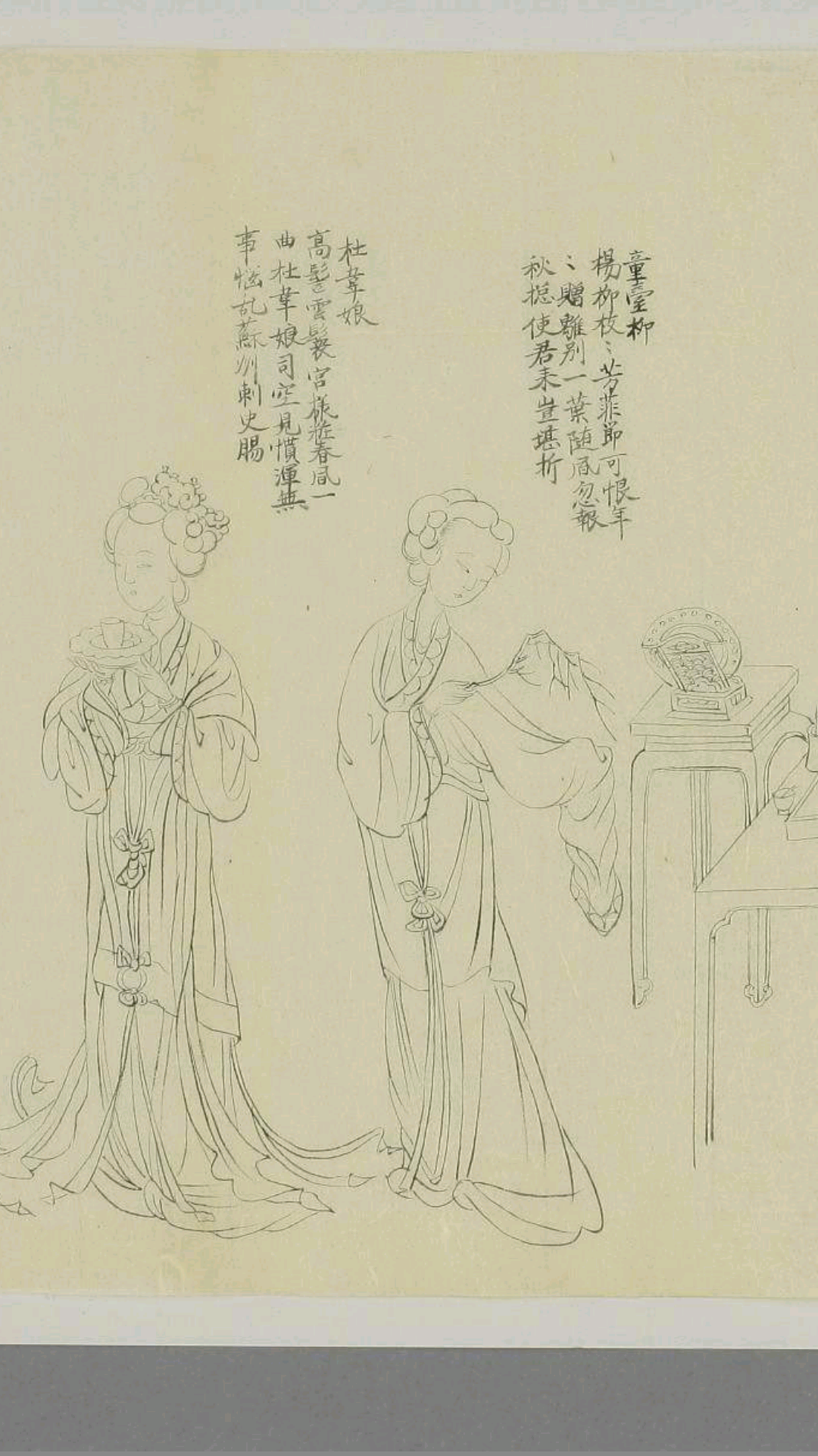 佳妇人例.仇英 画.明代