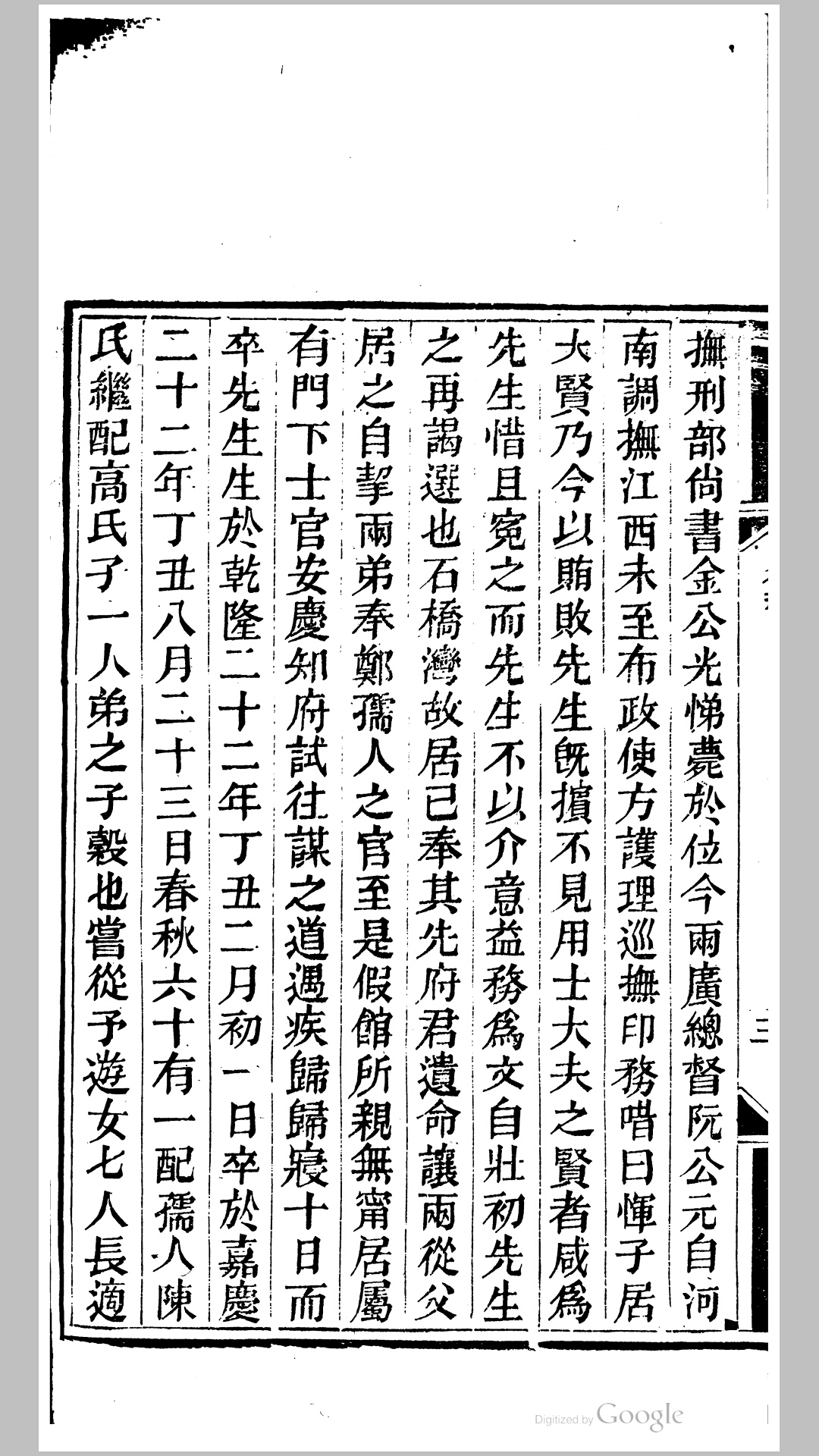 大云山