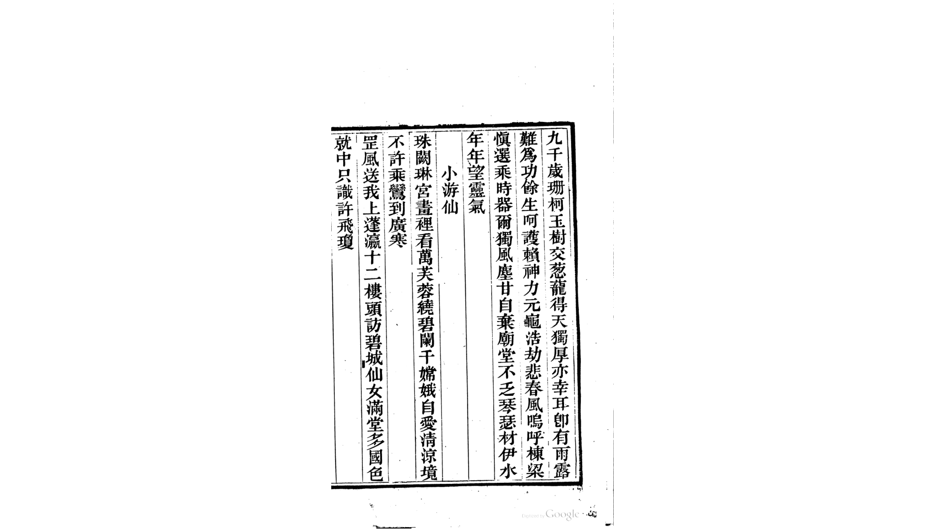 花室