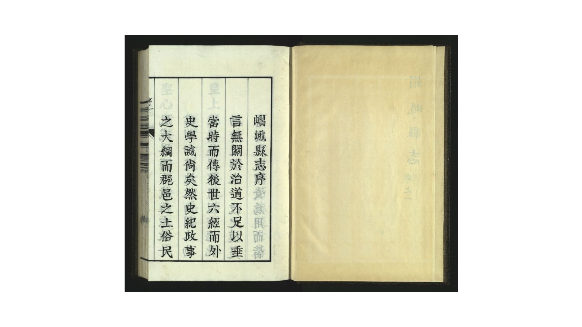 嶍峨县志4卷.清.彭学曾修辑.清.陆绍闳纂裁.清.薛祖顺补辑.抄本