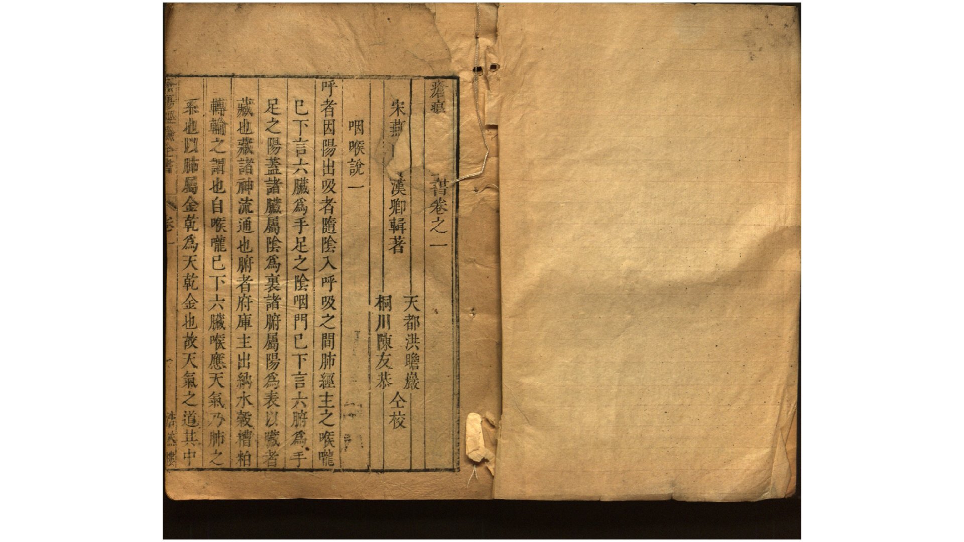 疮疡经验全书.元.窦汉卿辑.清康熙56年浩然楼刊本