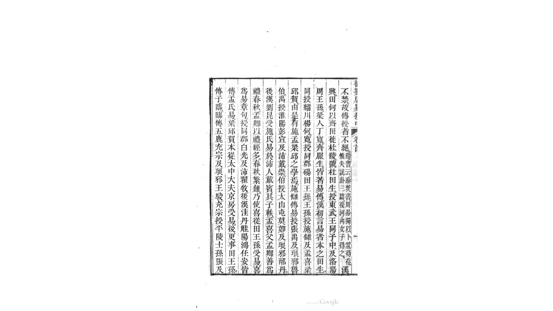 七经